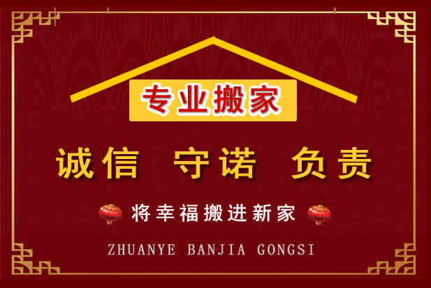 资溪搬家电话