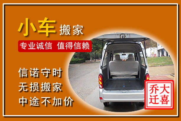 资溪个人搬家