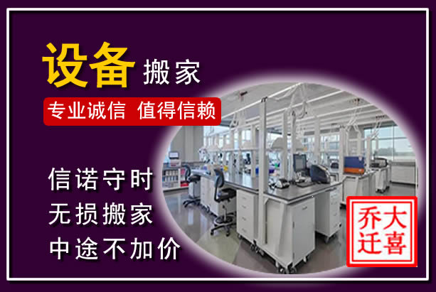 资溪仪器设备搬运